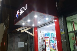 Fachadas em ACM em Anália Franco | Guarusign