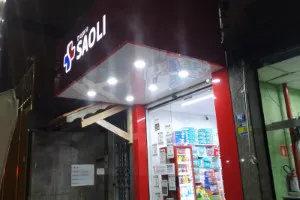 Fachadas em ACM em Anália Franco | Guarusign