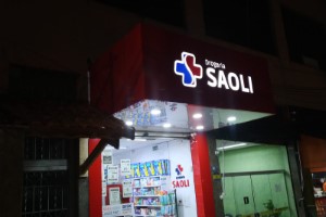 Fachadas em ACM na Vila Formosa | Guarusign